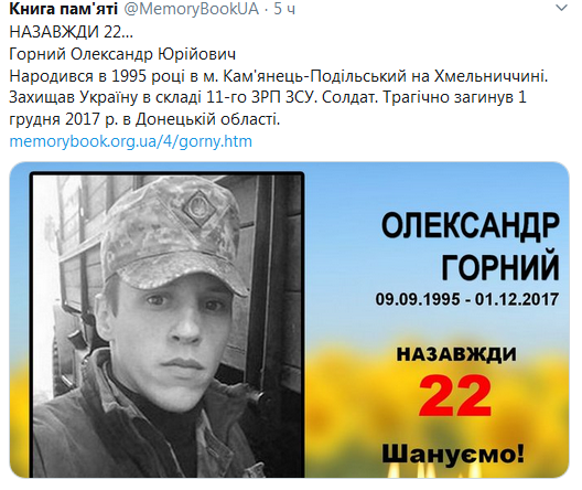 Screenshot_2020-09-09 Гольмівський в Броварах ( UkropHattab) Твиттер1.png