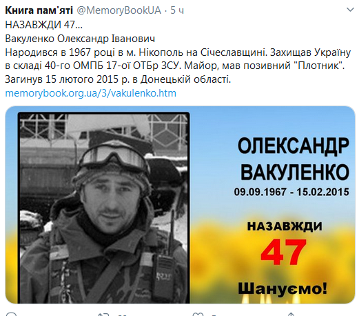 Screenshot_2020-09-09 Гольмівський в Броварах ( UkropHattab) Твиттер12.png