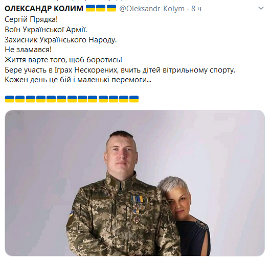 Screenshot_2020-09-09 Гольмівський в Броварах ( UkropHattab) Твиттер12.png
