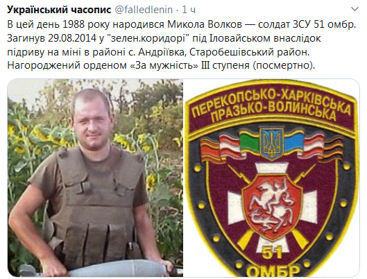 Screenshot_2020-09-10 Гольмівський в Броварах ( UkropHattab) Твиттер1.png