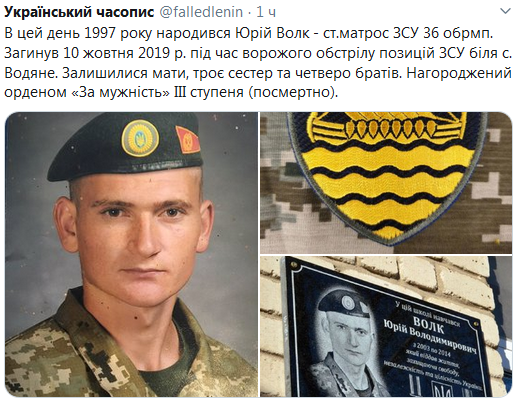 Screenshot_2020-09-10 Гольмівський в Броварах ( UkropHattab) Твиттер2.png