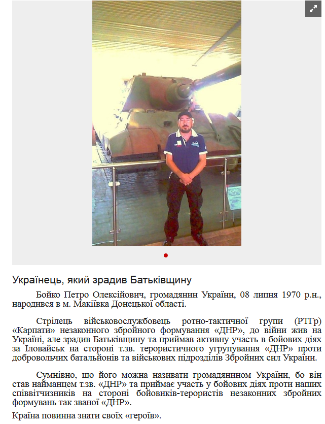 Screenshot_2020-09-10 Українець, який зрадив Батьківщину.png