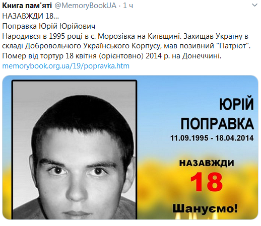 Screenshot_2020-09-11 Гольмівський в Броварах ( UkropHattab) Твиттер.png