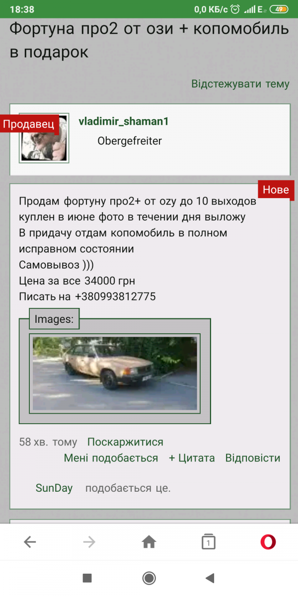 Screenshot_2020-09-17-18-38-08-187_com.opera.mini.native.png