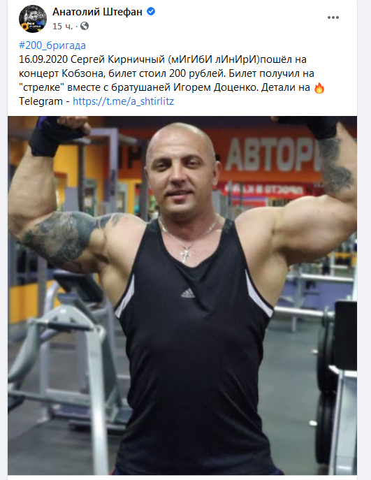 Screenshot_2020-09-19 (7) Анатолий Штефан Facebook.png