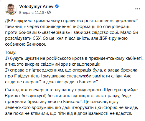 Screenshot_2020-09-19 (7) Volodymyr Ariev Facebook.png