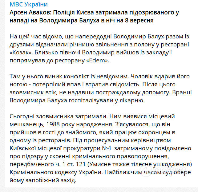 Screenshot_2020-09-19 (7) Volodymyr Ariev Facebook.png