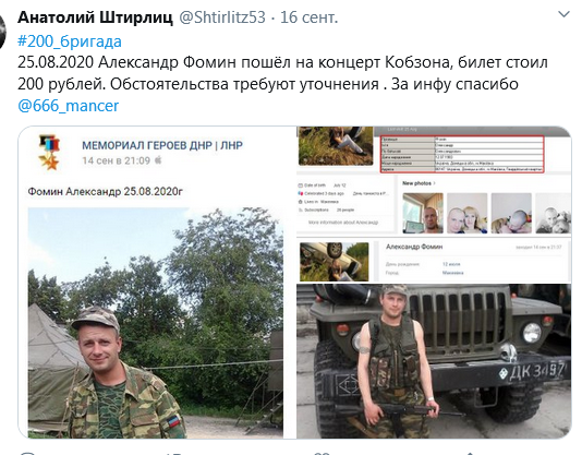 Screenshot_2020-09-19 Анатолий Штирлиц ( Shtirlitz53) Твиттер.png