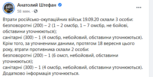 Screenshot_2020-09-20 (9) Анатолий Штефан Facebook.png