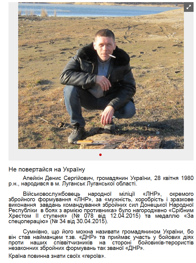 Screenshot_2020-09-21 Не повертайся на Україну.png