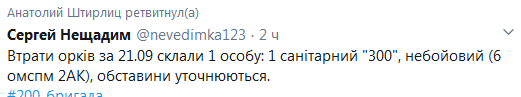 Screenshot_2020-09-22 Анатолий Штирлиц ( Shtirlitz53) Твиттер.png