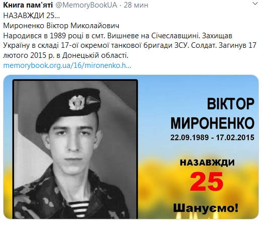 Screenshot_2020-09-22 Гольмівський в Броварах ( UkropHattab) Твиттер.png