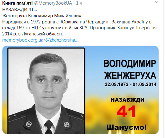 Screenshot_2020-09-22 Гольмівський в Броварах ( UkropHattab) Твиттер.png