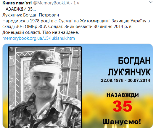 Screenshot_2020-09-22 Гольмівський в Броварах ( UkropHattab) Твиттер1.png