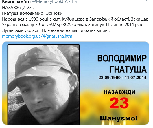 Screenshot_2020-09-22 Гольмівський в Броварах ( UkropHattab) Твиттер2.png