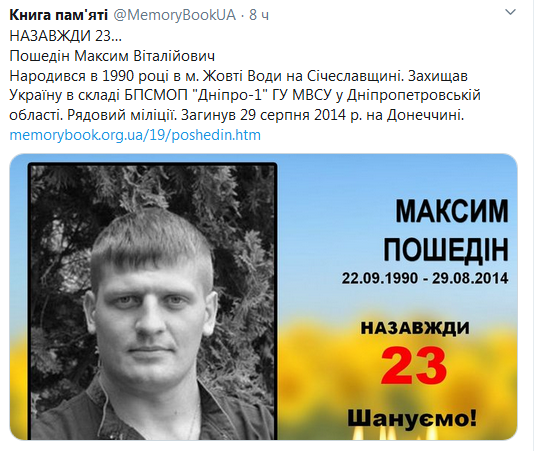 Screenshot_2020-09-22 Гольмівський в Броварах ( UkropHattab) Твиттер2.png