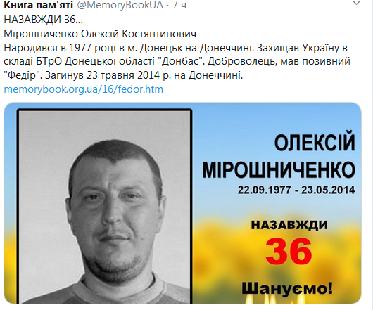 Screenshot_2020-09-22 Гольмівський в Броварах ( UkropHattab) Твиттер3.png