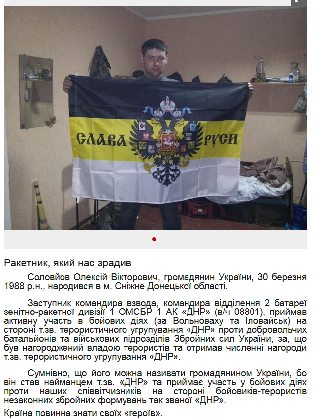 Screenshot_2020-09-22 Ракетник, який нас зрадив.png