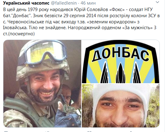 Screenshot_2020-09-30 Гольмівський в Броварах ( UkropHattab) Твиттер1.png