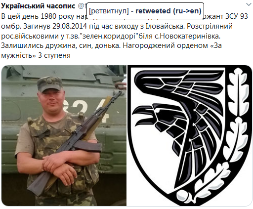Screenshot_2020-09-30 Гольмівський в Броварах ( UkropHattab) Твиттер2.png