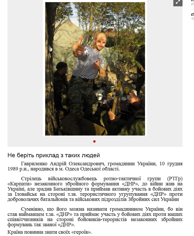 Screenshot_2020-10-01 Не беріть приклад з таких людей.png