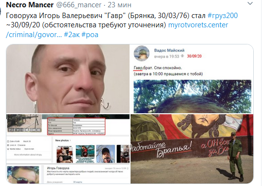 Screenshot_2020-10-01 Necro Mancer ( 666_mancer) Твиттер.png