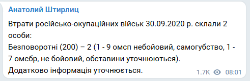 Screenshot_2020-10-01 Сергей Нещадим ( nevedimka123) Твиттер.png
