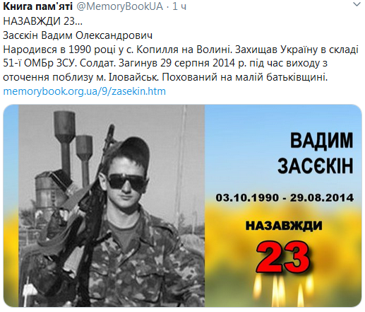Screenshot_2020-10-03 Гольмівський в Броварах ( UkropHattab) Твиттер.png