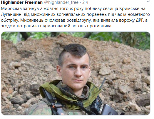 Screenshot_2020-10-03 Гольмівський в Броварах ( UkropHattab) Твиттер1.png