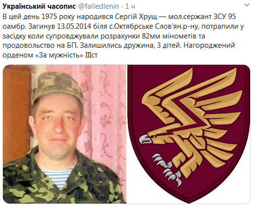 Screenshot_2020-10-03 Гольмівський в Броварах ( UkropHattab) Твиттер2.png