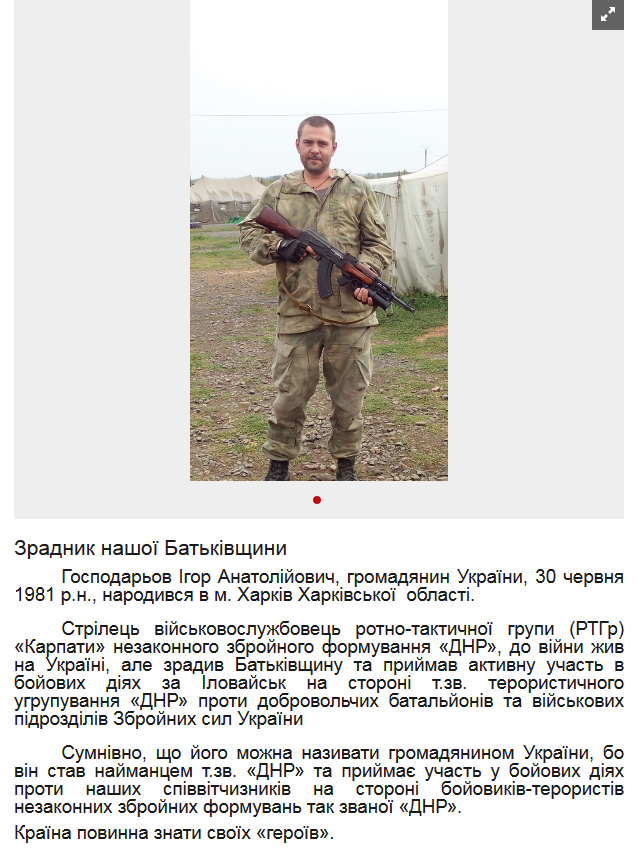 Screenshot_2020-10-03 Зрадник нашої Батьківщини.png