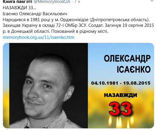 Screenshot_2020-10-04 Гольмівський в Броварах ( UkropHattab) Твиттер5.png