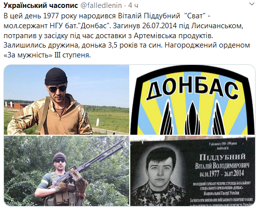 Screenshot_2020-10-04 Гольмівський в Броварах ( UkropHattab) Твиттер9.png