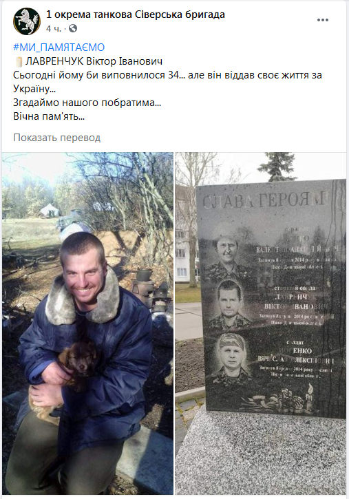 Screenshot_2020-10-07 (14) 1 окрема танкова Сіверська бригада Facebook.png