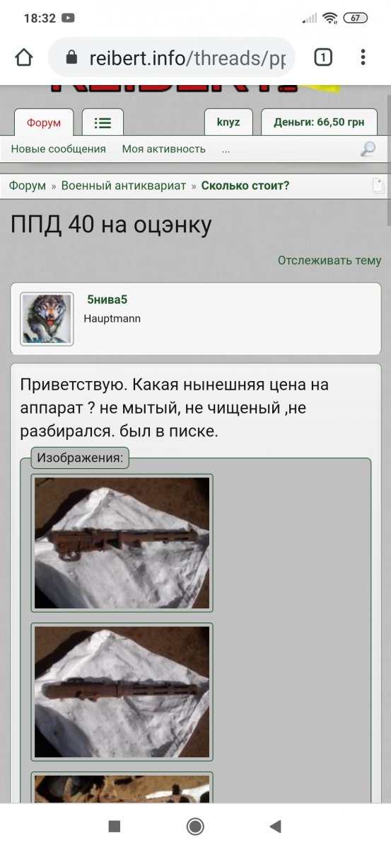 Screenshot_2020-10-09-18-32-05-068_com.android.chrome.jpg
