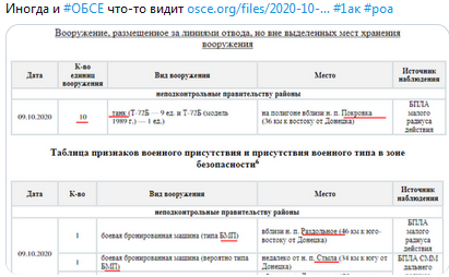 Screenshot_2020-10-13 hochu domoy v ua ( hochu_dodomu) Твиттер.png