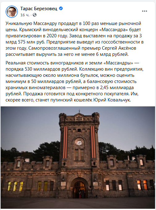 Screenshot_2020-10-14 (15) Тарас Березовец Facebook.png