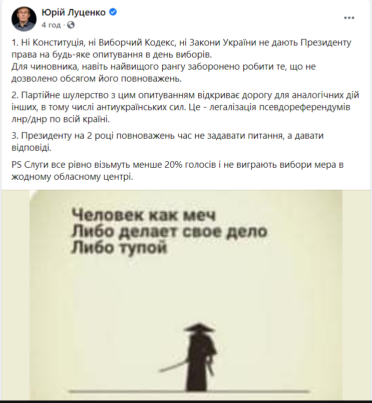Screenshot_2020-10-14 (15) Тарас Березовец Facebook.png