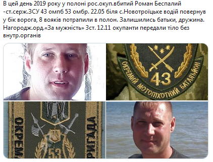 Screenshot_2020-10-14 Гольмівський в Броварах ( UkropHattab) Твиттер22.png