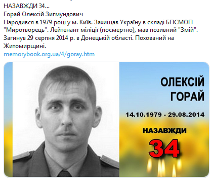 Screenshot_2020-10-14 Гольмівський в Броварах ( UkropHattab) Твиттер6.png