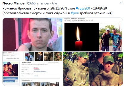 Screenshot_2020-10-15 Necro Mancer ( 666_mancer) Твиттер.png