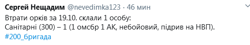 Screenshot_2020-10-18 Гизун Николай Владимирович - Myrotvorets center.png