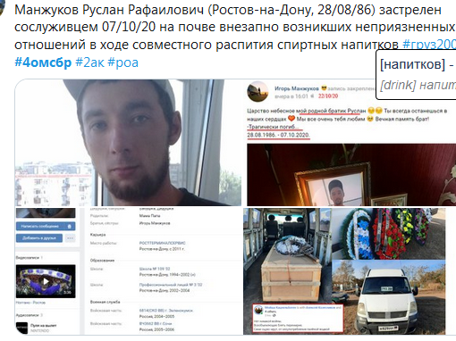 Screenshot_2020-10-23 #4омсбр — поиск в Твиттере Твиттер.png