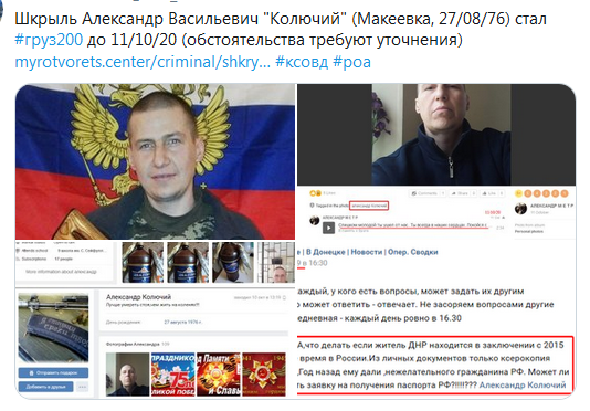 Screenshot_2020-10-24 Гольмівський в Броварах ( UkropHattab) Твиттер.png