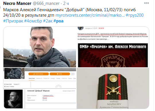 Screenshot_2020-10-24 #роа — поиск в Твиттере Твиттер1.png