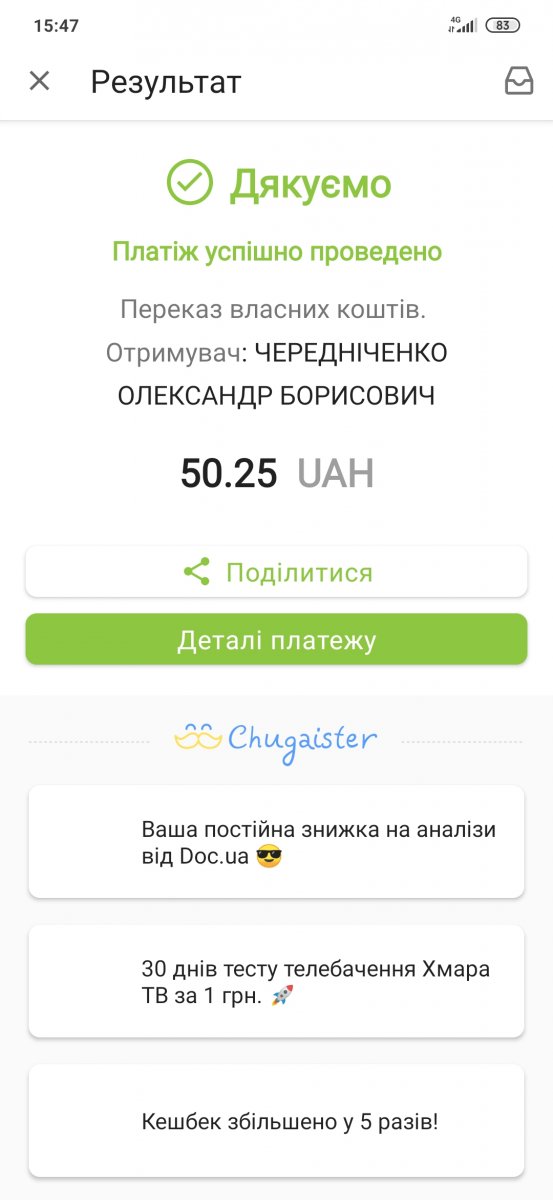 Screenshot_2020-10-25-15-47-49-891_ua.privatbank.ap24.jpg