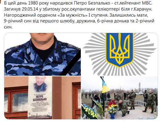 Screenshot_2020-10-25 Гольмівський в Броварах ( UkropHattab) Твиттер1.png