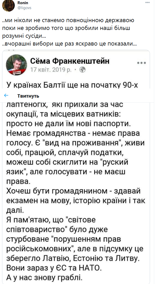 Screenshot_2020-10-26 Ronin в Твиттере.png