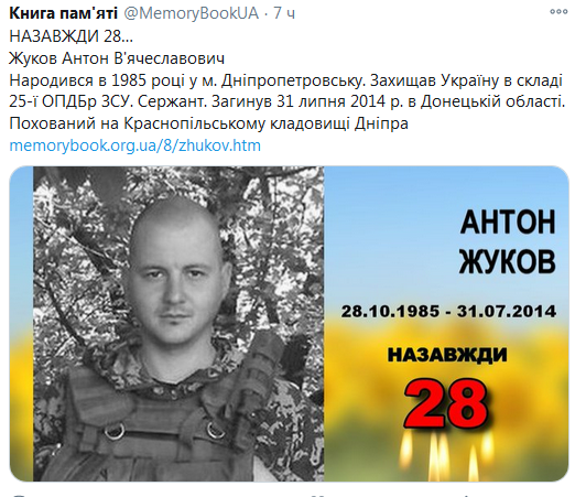 Screenshot_2020-10-28 Гольмівський в Броварах ( UkropHattab) Твиттер.png