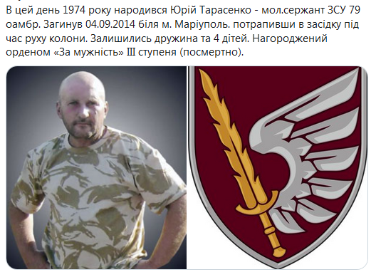 Screenshot_2020-10-29 Гольмівський в Броварах ( UkropHattab) Твиттер.png
